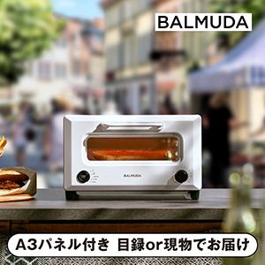 【BALMUDA】リベイカー ホワイト【パネル・目録付】
