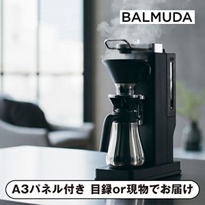 【BALMUDA】バルミューダ ザ ブリュー ブラック【パネル・目録付】