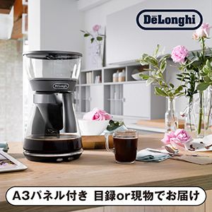 【デロンギ】クレシドラ ドリップコーヒーメーカー【パネル・目録付】