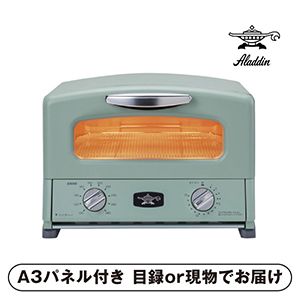【アラジン】4枚焼きグラファイトグリル&トースター グリーン【パネル・目録付】