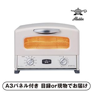【アラジン】4枚焼きグラファイトグリル&トースター ホワイト【パネル・目録付】