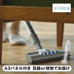 【siroca】2wayコードレススティッククリーナー かるピカ パワー 【パネル・目録付】