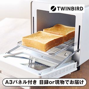 【ツインバード】匠ブランジェトースター ホワイト【パネル・目録付】