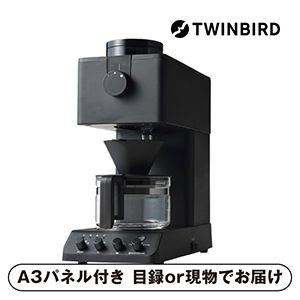 【ツインバード】全自動コーヒーメーカー（3杯用） ブラック【パネル・目録付】