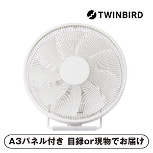 【ツインバード】首振りがいらないサーキュレーター【パネル・目録付】