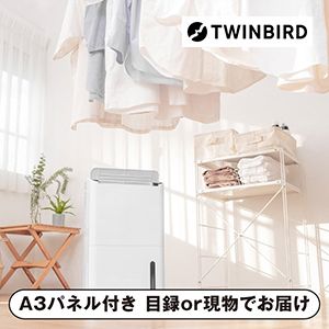 【ツインバード】衣類乾燥除湿機【パネル・目録付】