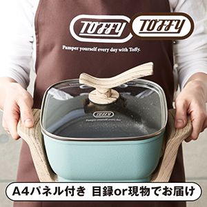 【Toffy】コンパクトマルチ電気鍋 ペールアクア【パネル・目録付】