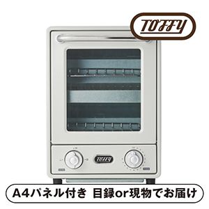 【Toffy】オーブントースター アッシュホワイト【パネル・目録付】