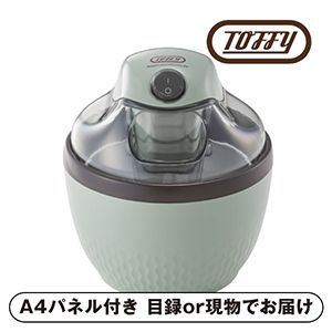 【Toffy】アイスクリームメーカー ペールアクア【パネル・目録付】