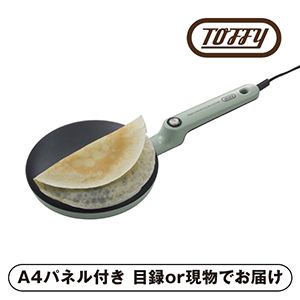 【Toffy】クレープメーカー ペールアクア【パネル・目録付】