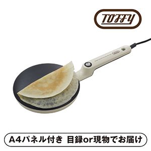 【Toffy】クレープメーカー ミルキーホワイト【パネル・目録付】