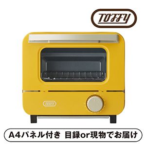 【ToffyHappyCollection】オーブントースターミニ カナリアイエロー【パネル・目録付】