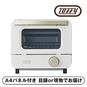 【ToffyHappyCollection】オーブントースターミニ パンナホワイト【パネル・目録付】