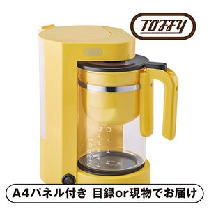 【ToffyHappyCollection】ティー＆コーヒー メーカー カナリアイエロー【パネル・目録付】