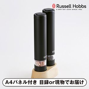 【ラッセルホブス】電動ミル ソルト＆ペッパーミニ ブラック【パネル・目録付】