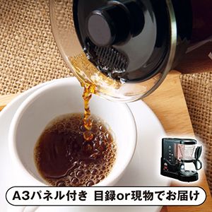 【Kalita】コーヒーメーカー （浄水機能付）MD-102N【パネル・目録付】