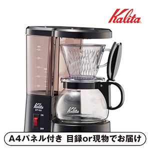【Kalita】コーヒーメーカー ET-102【パネル・目録付】