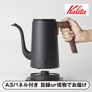 【kalita】電気ケトルKEDP-X1【パネル・目録付】