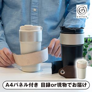 【コレス】2WAYタンブラー ホワイト【パネル・目録付】