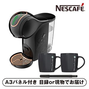 【ネスレ】ネスカフェ ドルチェ グスト ジェニオエスシェア スターバックス体験セット マットブラック【パネル・目録付】