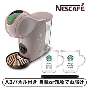 【ネスレ】ネスカフェ ドルチェ グスト ジェニオエスシェア スターバックス体験セット モカローズ【パネル・目録付】