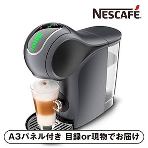 【ネスレ】ネスカフェ ドルチェ グスト ジェニオエスタッチ スペースグレー【パネル・目録付】