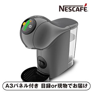 【ネスレ】ネスカフェ ドルチェ グスト ジェニオエスベーシック アッシュグレー【パネル・目録付】