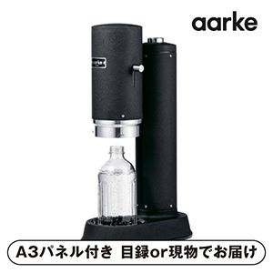 【aarke（アールケ）】カーボネータープロ マットブラック【パネル・目録付】