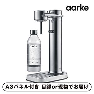 【aarke（アールケ）】カーボネーター3 スチールシルバー【パネル・目録付】