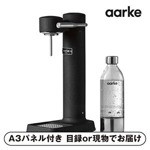 【aarke（アールケ）】カーボネーター3 ブラック【パネル・目録付】