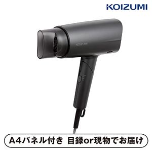 【KOIZUMI】マイナスイオンヘアドライヤー グレー【パネル・目録付】