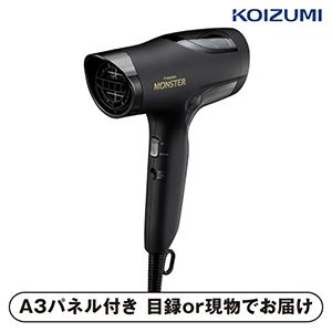 【KOIZUMI】MONSTER プレミアムモンスター ブラック【パネル・目録付】