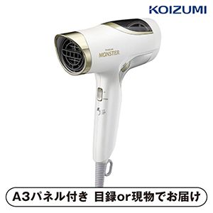 【KOIZUMI】MONSTER プレミアムモンスター ホワイト【パネル・目録付】