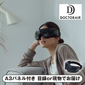 【ドクターエアー】アイマジック ブラック【パネル・目録付】
