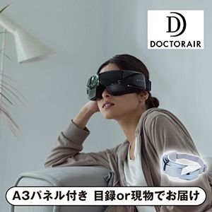 【ドクターエアー】アイマジック ホワイト【パネル・目録付】