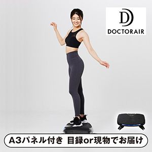 【ドクターエアー】３Ｄ バランスブレード【パネル・目録付】