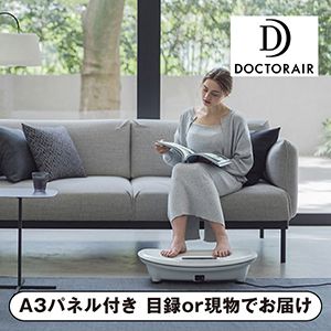 【ドクターエア】3Dスーパーブレードスマート2 ホワイト【パネル・目録付】