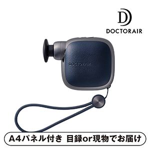 【ドクターエア】エクサガン ポケット ブラック【パネル・目録付】