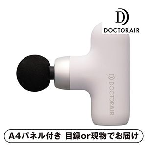 【ドクターエアー】エクサガン ケア ホワイト【パネル・目録付】