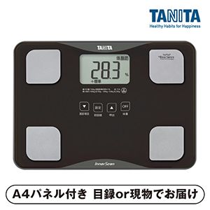 【タニタ】体組成計インナースキャン ブラウン【パネル・目録付】