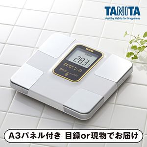 【タニタ】体組成計A【パネル・目録付】