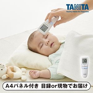 【タニタ】非接触体温計 ブルー【パネル・目録付】