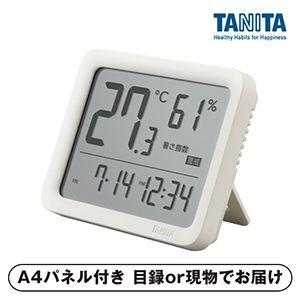【タニタ】コンディションセンサー【パネル・目録付】