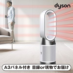 【ダイソン】Dyson Purifier Hot+Cool Gen1 空気清浄ファンヒーター【パネル・目録付】