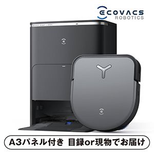 【エコバックス】DEEBOT X5 PRO OMNI【パネル・目録付】