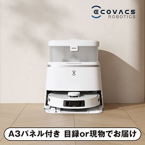 【エコバックス】DEEBOT T30 PRO OMNI【パネル・目録付】