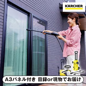 【ケルヒャー】高圧洗浄機 K 2 アップライト【パネル・目録付】