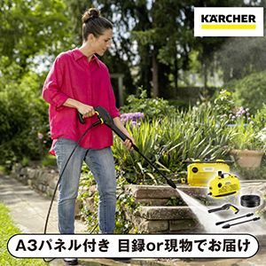 【ケルヒャー】高圧洗浄機 K 2 リトルプレミアム【パネル・目録付】