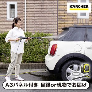 【ケルヒャー】高圧洗浄機 K ミニ【パネル・目録付】