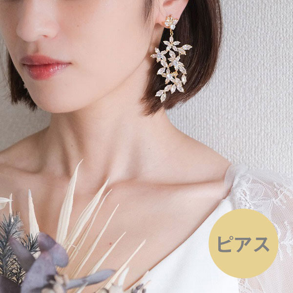 Bride me スターモチーフイヤリング ウェディング アクセサリー